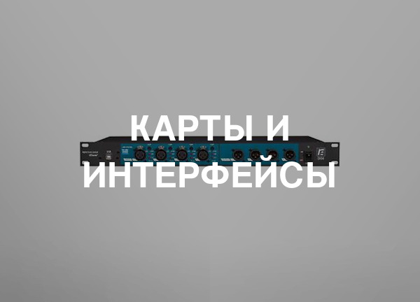 Карты и интерфейсы
