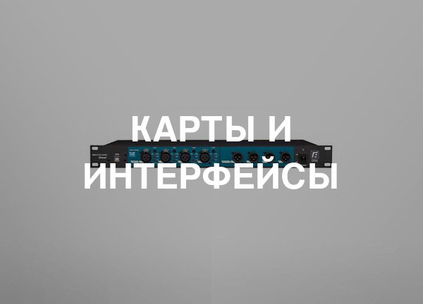 Карты и интерфейсы