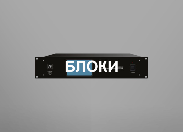 Блоки